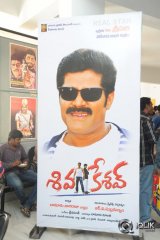 Shiva Kesav Movie Platinum Disc Function